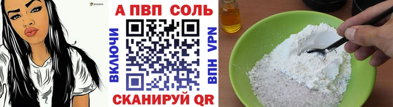 как найти закладки  Велиж  А ПВП Crystall 