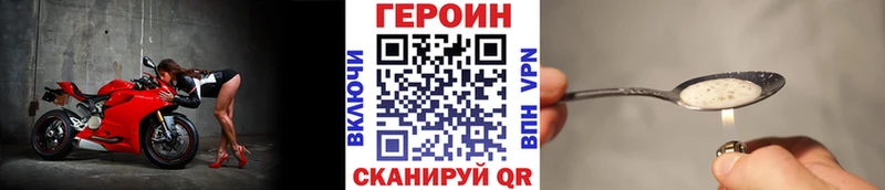 как найти наркотики  Велиж  ГЕРОИН герыч 