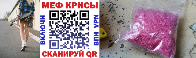 Меф  Велиж